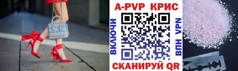 купить наркоту Спасск Alfa_PVP крисы CK