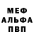 Метамфетамин пудра Eliah