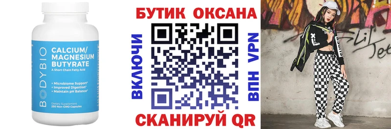 купить   Спасск  блэк спрут онион  БУТИРАТ BDO 