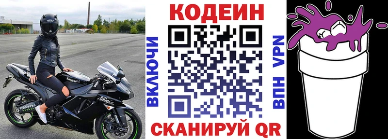 даркнет сайт Спасск Кодеиновый сироп Lean Purple Drank