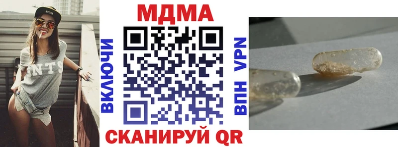 МДМА crystal  Спасск 