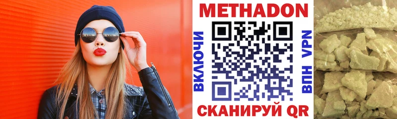 Метадон белоснежный  цена наркотик  маркетплейс Telegram  Спасск 